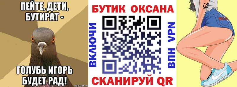МЕГА как войти Гаврилов-Ям Бутират жидкий экстази