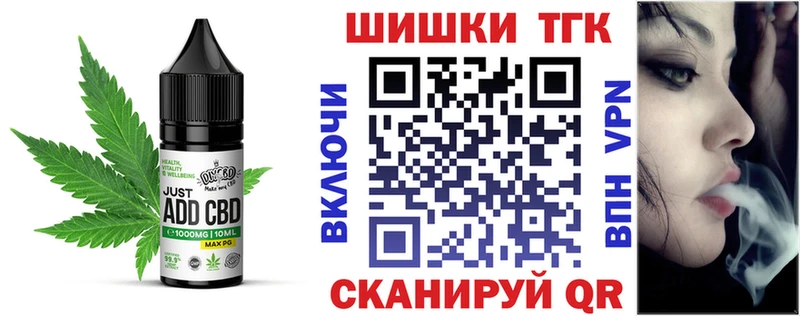 купить закладку  kraken маркетплейс  Печенье с ТГК конопля  Гаврилов-Ям 