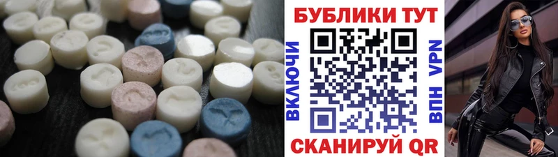 Ecstasy XTC  Гаврилов-Ям 